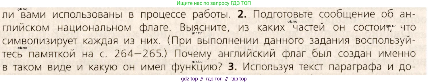 ГДЗ Всеобщая история, 9 класс Учебник, авторы: Юдовская Анна Яковлевна, Баранов Петр Анатольевич, Ванюшкина Любовь Максимовна, Медяков Александр Сергеевич, Бовыкин Дмитрий Юрьевич, издательство Просвещение, Москва, 2023, оранжевого цвета, страница 108, номер 2, Условие