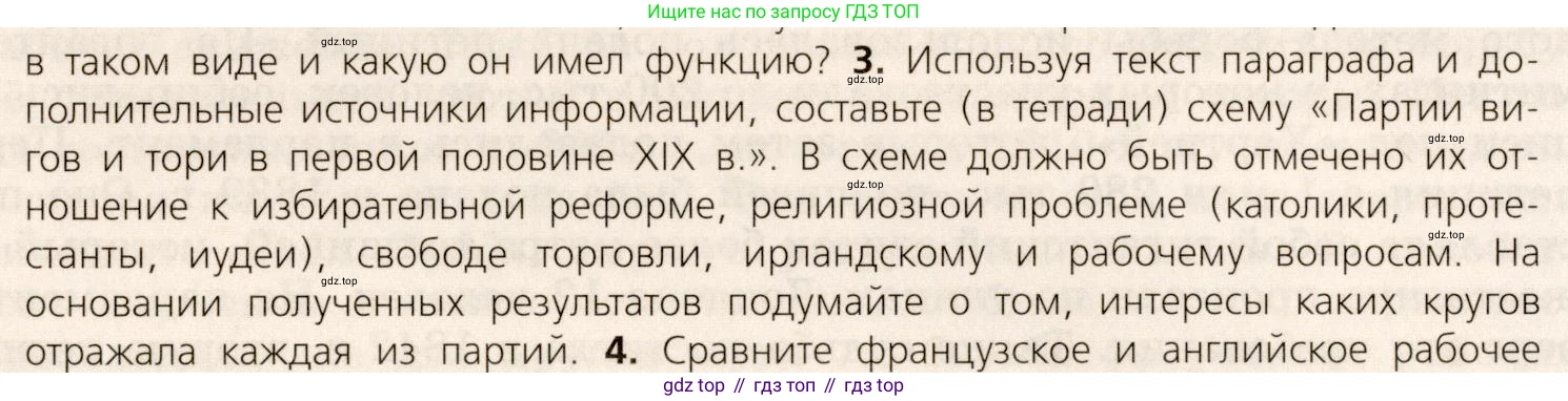 ГДЗ Всеобщая история, 9 класс Учебник, авторы: Юдовская Анна Яковлевна, Баранов Петр Анатольевич, Ванюшкина Любовь Максимовна, Медяков Александр Сергеевич, Бовыкин Дмитрий Юрьевич, издательство Просвещение, Москва, 2023, оранжевого цвета, страница 108, номер 3, Условие