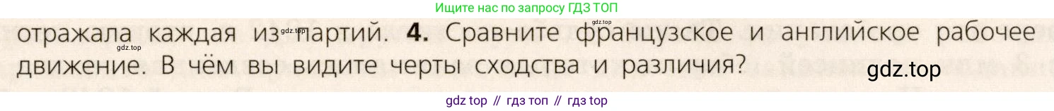 ГДЗ Всеобщая история, 9 класс Учебник, авторы: Юдовская Анна Яковлевна, Баранов Петр Анатольевич, Ванюшкина Любовь Максимовна, Медяков Александр Сергеевич, Бовыкин Дмитрий Юрьевич, издательство Просвещение, Москва, 2023, оранжевого цвета, страница 108, номер 4, Условие