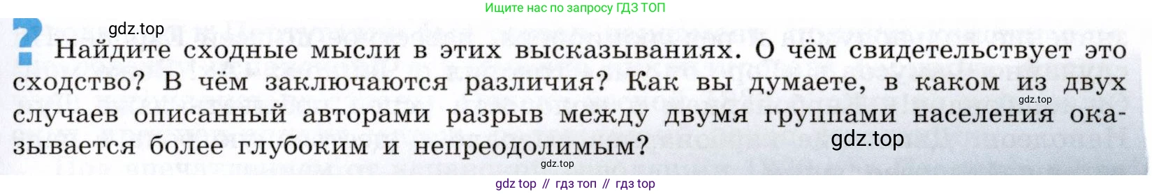 ГДЗ Всеобщая история, 9 класс Учебник, авторы: Юдовская Анна Яковлевна, Баранов Петр Анатольевич, Ванюшкина Любовь Максимовна, Медяков Александр Сергеевич, Бовыкин Дмитрий Юрьевич, издательство Просвещение, Москва, 2023, оранжевого цвета, страница 109, номер 1, Условие