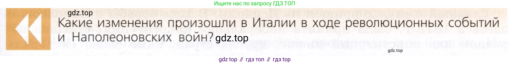 ГДЗ Всеобщая история, 9 класс Учебник, авторы: Юдовская Анна Яковлевна, Баранов Петр Анатольевич, Ванюшкина Любовь Максимовна, Медяков Александр Сергеевич, Бовыкин Дмитрий Юрьевич, издательство Просвещение, Москва, 2023, оранжевого цвета, страница 109, Условие