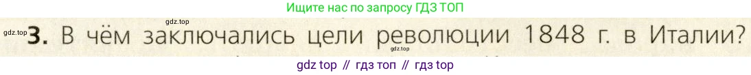 ГДЗ Всеобщая история, 9 класс Учебник, авторы: Юдовская Анна Яковлевна, Баранов Петр Анатольевич, Ванюшкина Любовь Максимовна, Медяков Александр Сергеевич, Бовыкин Дмитрий Юрьевич, издательство Просвещение, Москва, 2023, оранжевого цвета, страница 115, номер 3, Условие