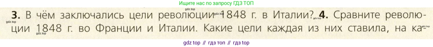 ГДЗ Всеобщая история, 9 класс Учебник, авторы: Юдовская Анна Яковлевна, Баранов Петр Анатольевич, Ванюшкина Любовь Максимовна, Медяков Александр Сергеевич, Бовыкин Дмитрий Юрьевич, издательство Просвещение, Москва, 2023, оранжевого цвета, страница 115, номер 4, Условие