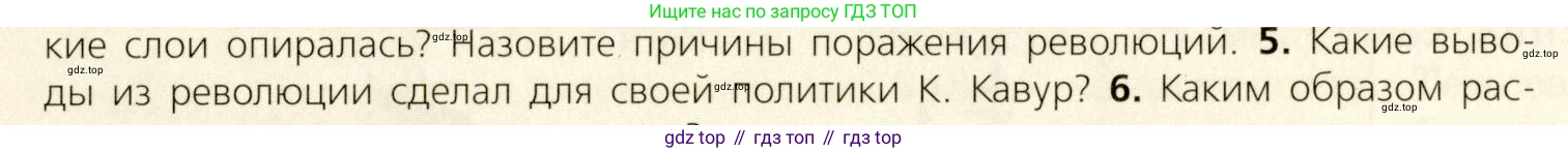 ГДЗ Всеобщая история, 9 класс Учебник, авторы: Юдовская Анна Яковлевна, Баранов Петр Анатольевич, Ванюшкина Любовь Максимовна, Медяков Александр Сергеевич, Бовыкин Дмитрий Юрьевич, издательство Просвещение, Москва, 2023, оранжевого цвета, страница 116, номер 5, Условие