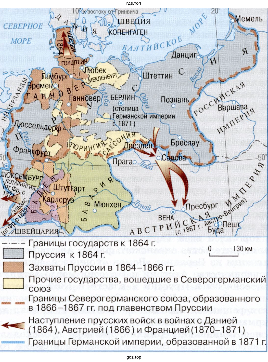 Карта. Объединение Германии.