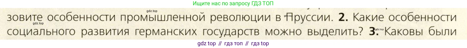 ГДЗ Всеобщая история, 9 класс Учебник, авторы: Юдовская Анна Яковлевна, Баранов Петр Анатольевич, Ванюшкина Любовь Максимовна, Медяков Александр Сергеевич, Бовыкин Дмитрий Юрьевич, издательство Просвещение, Москва, 2023, оранжевого цвета, страница 126, номер 2, Условие