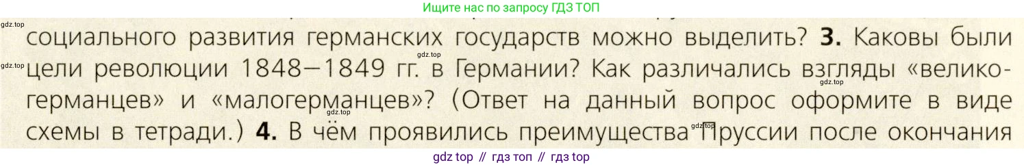 ГДЗ Всеобщая история, 9 класс Учебник, авторы: Юдовская Анна Яковлевна, Баранов Петр Анатольевич, Ванюшкина Любовь Максимовна, Медяков Александр Сергеевич, Бовыкин Дмитрий Юрьевич, издательство Просвещение, Москва, 2023, оранжевого цвета, страница 126, номер 3, Условие