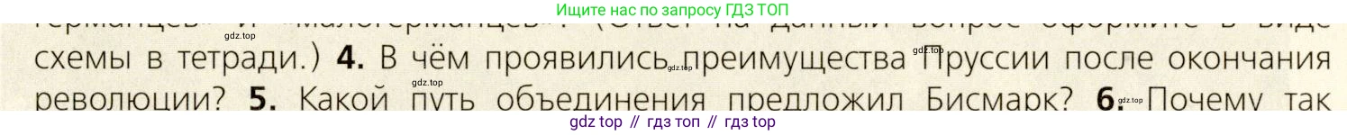 ГДЗ Всеобщая история, 9 класс Учебник, авторы: Юдовская Анна Яковлевна, Баранов Петр Анатольевич, Ванюшкина Любовь Максимовна, Медяков Александр Сергеевич, Бовыкин Дмитрий Юрьевич, издательство Просвещение, Москва, 2023, оранжевого цвета, страница 126, номер 4, Условие