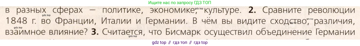 ГДЗ Всеобщая история, 9 класс Учебник, авторы: Юдовская Анна Яковлевна, Баранов Петр Анатольевич, Ванюшкина Любовь Максимовна, Медяков Александр Сергеевич, Бовыкин Дмитрий Юрьевич, издательство Просвещение, Москва, 2023, оранжевого цвета, страница 126, номер 2, Условие