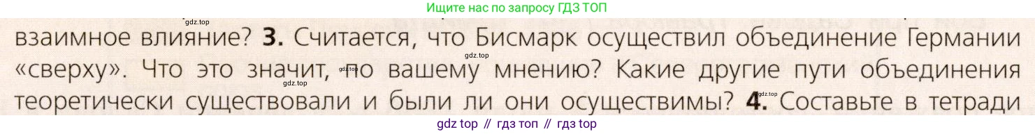 ГДЗ Всеобщая история, 9 класс Учебник, авторы: Юдовская Анна Яковлевна, Баранов Петр Анатольевич, Ванюшкина Любовь Максимовна, Медяков Александр Сергеевич, Бовыкин Дмитрий Юрьевич, издательство Просвещение, Москва, 2023, оранжевого цвета, страница 126, номер 3, Условие