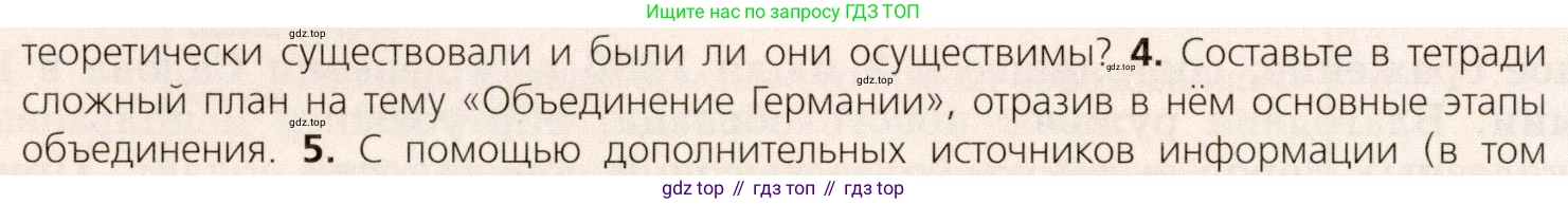 ГДЗ Всеобщая история, 9 класс Учебник, авторы: Юдовская Анна Яковлевна, Баранов Петр Анатольевич, Ванюшкина Любовь Максимовна, Медяков Александр Сергеевич, Бовыкин Дмитрий Юрьевич, издательство Просвещение, Москва, 2023, оранжевого цвета, страница 126, номер 4, Условие