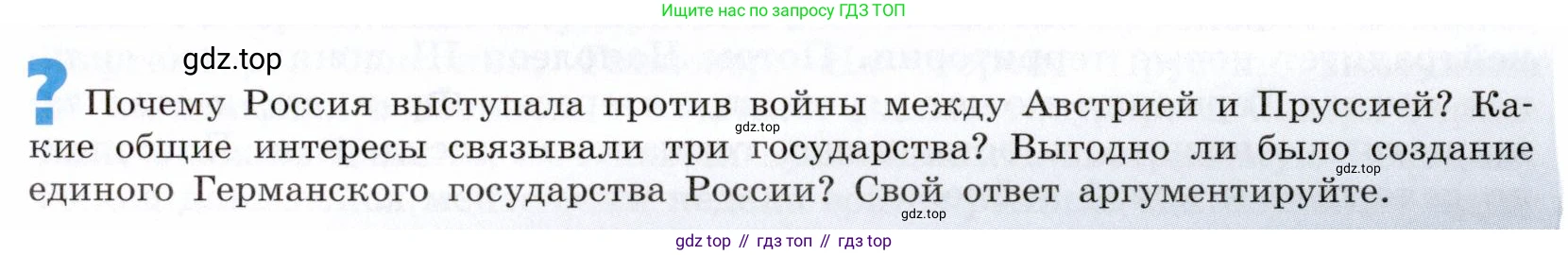 ГДЗ Всеобщая история, 9 класс Учебник, авторы: Юдовская Анна Яковлевна, Баранов Петр Анатольевич, Ванюшкина Любовь Максимовна, Медяков Александр Сергеевич, Бовыкин Дмитрий Юрьевич, издательство Просвещение, Москва, 2023, оранжевого цвета, страница 126, номер 1, Условие
