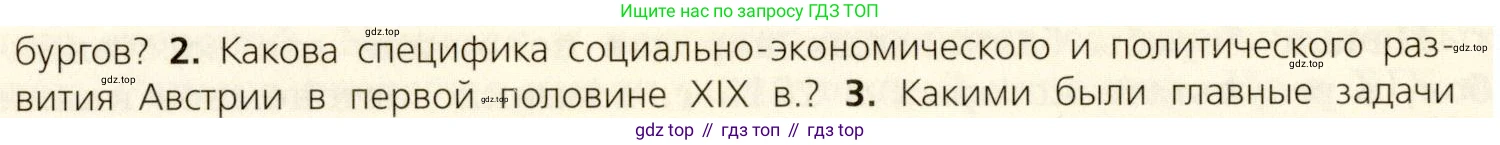 ГДЗ Всеобщая история, 9 класс Учебник, авторы: Юдовская Анна Яковлевна, Баранов Петр Анатольевич, Ванюшкина Любовь Максимовна, Медяков Александр Сергеевич, Бовыкин Дмитрий Юрьевич, издательство Просвещение, Москва, 2023, оранжевого цвета, страница 134, номер 2, Условие