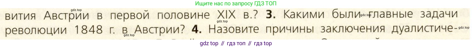 ГДЗ Всеобщая история, 9 класс Учебник, авторы: Юдовская Анна Яковлевна, Баранов Петр Анатольевич, Ванюшкина Любовь Максимовна, Медяков Александр Сергеевич, Бовыкин Дмитрий Юрьевич, издательство Просвещение, Москва, 2023, оранжевого цвета, страница 134, номер 3, Условие