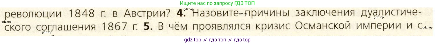 ГДЗ Всеобщая история, 9 класс Учебник, авторы: Юдовская Анна Яковлевна, Баранов Петр Анатольевич, Ванюшкина Любовь Максимовна, Медяков Александр Сергеевич, Бовыкин Дмитрий Юрьевич, издательство Просвещение, Москва, 2023, оранжевого цвета, страница 134, номер 4, Условие