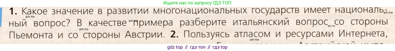 ГДЗ Всеобщая история, 9 класс Учебник, авторы: Юдовская Анна Яковлевна, Баранов Петр Анатольевич, Ванюшкина Любовь Максимовна, Медяков Александр Сергеевич, Бовыкин Дмитрий Юрьевич, издательство Просвещение, Москва, 2023, оранжевого цвета, страница 134, номер 1, Условие