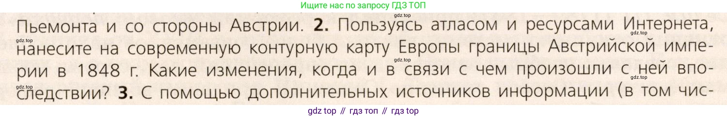 ГДЗ Всеобщая история, 9 класс Учебник, авторы: Юдовская Анна Яковлевна, Баранов Петр Анатольевич, Ванюшкина Любовь Максимовна, Медяков Александр Сергеевич, Бовыкин Дмитрий Юрьевич, издательство Просвещение, Москва, 2023, оранжевого цвета, страница 134, номер 2, Условие