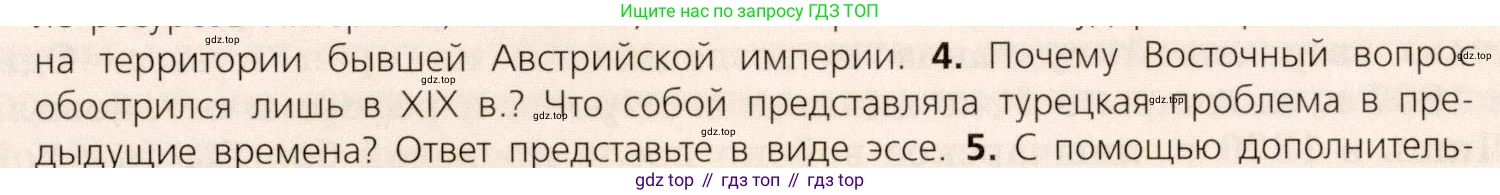 ГДЗ Всеобщая история, 9 класс Учебник, авторы: Юдовская Анна Яковлевна, Баранов Петр Анатольевич, Ванюшкина Любовь Максимовна, Медяков Александр Сергеевич, Бовыкин Дмитрий Юрьевич, издательство Просвещение, Москва, 2023, оранжевого цвета, страница 134, номер 4, Условие