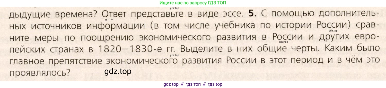 ГДЗ Всеобщая история, 9 класс Учебник, авторы: Юдовская Анна Яковлевна, Баранов Петр Анатольевич, Ванюшкина Любовь Максимовна, Медяков Александр Сергеевич, Бовыкин Дмитрий Юрьевич, издательство Просвещение, Москва, 2023, оранжевого цвета, страница 134, номер 5, Условие