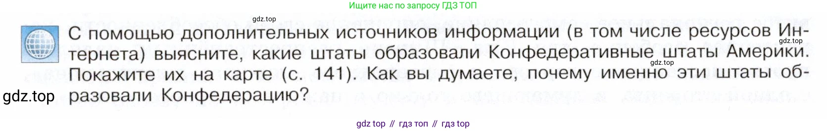 ГДЗ Всеобщая история, 9 класс Учебник, авторы: Юдовская Анна Яковлевна, Баранов Петр Анатольевич, Ванюшкина Любовь Максимовна, Медяков Александр Сергеевич, Бовыкин Дмитрий Юрьевич, издательство Просвещение, Москва, 2023, оранжевого цвета, страница 140, Условие