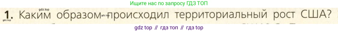 ГДЗ Всеобщая история, 9 класс Учебник, авторы: Юдовская Анна Яковлевна, Баранов Петр Анатольевич, Ванюшкина Любовь Максимовна, Медяков Александр Сергеевич, Бовыкин Дмитрий Юрьевич, издательство Просвещение, Москва, 2023, оранжевого цвета, страница 143, номер 1, Условие