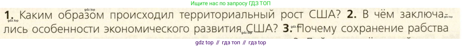 ГДЗ Всеобщая история, 9 класс Учебник, авторы: Юдовская Анна Яковлевна, Баранов Петр Анатольевич, Ванюшкина Любовь Максимовна, Медяков Александр Сергеевич, Бовыкин Дмитрий Юрьевич, издательство Просвещение, Москва, 2023, оранжевого цвета, страница 143, номер 2, Условие