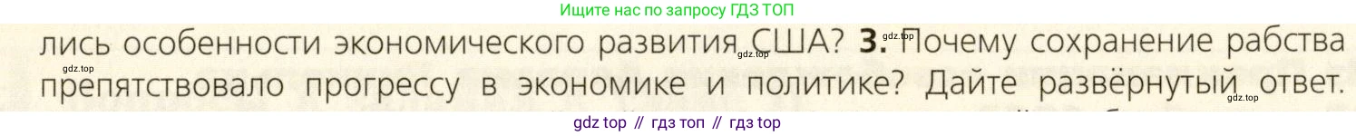 ГДЗ Всеобщая история, 9 класс Учебник, авторы: Юдовская Анна Яковлевна, Баранов Петр Анатольевич, Ванюшкина Любовь Максимовна, Медяков Александр Сергеевич, Бовыкин Дмитрий Юрьевич, издательство Просвещение, Москва, 2023, оранжевого цвета, страница 143, номер 3, Условие