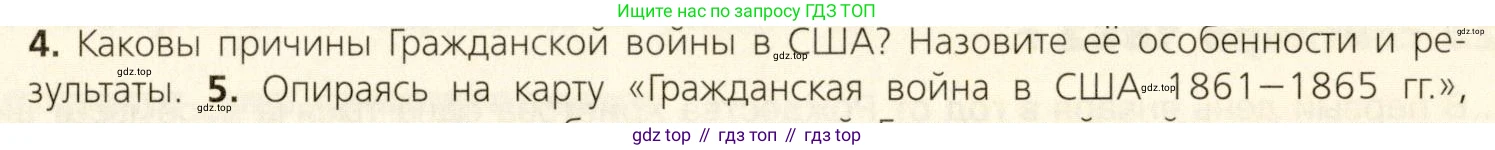 ГДЗ Всеобщая история, 9 класс Учебник, авторы: Юдовская Анна Яковлевна, Баранов Петр Анатольевич, Ванюшкина Любовь Максимовна, Медяков Александр Сергеевич, Бовыкин Дмитрий Юрьевич, издательство Просвещение, Москва, 2023, оранжевого цвета, страница 143, номер 4, Условие
