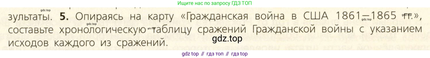 ГДЗ Всеобщая история, 9 класс Учебник, авторы: Юдовская Анна Яковлевна, Баранов Петр Анатольевич, Ванюшкина Любовь Максимовна, Медяков Александр Сергеевич, Бовыкин Дмитрий Юрьевич, издательство Просвещение, Москва, 2023, оранжевого цвета, страница 143, номер 5, Условие
