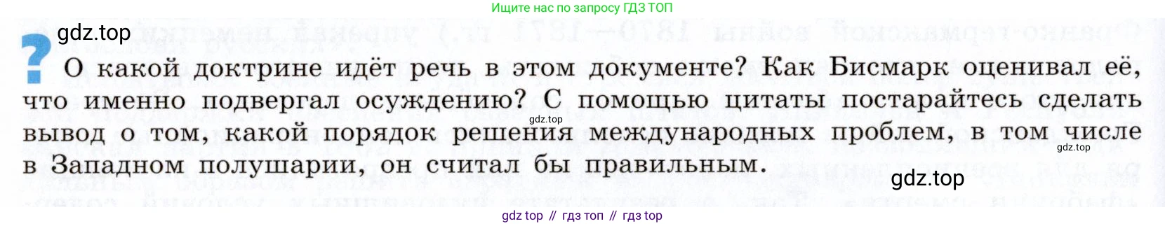 ГДЗ Всеобщая история, 9 класс Учебник, авторы: Юдовская Анна Яковлевна, Баранов Петр Анатольевич, Ванюшкина Любовь Максимовна, Медяков Александр Сергеевич, Бовыкин Дмитрий Юрьевич, издательство Просвещение, Москва, 2023, оранжевого цвета, страница 144, номер 1, Условие
