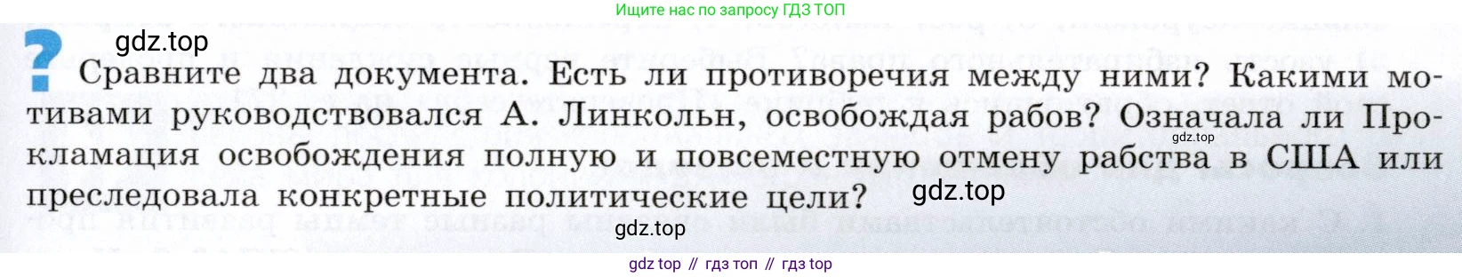 ГДЗ Всеобщая история, 9 класс Учебник, авторы: Юдовская Анна Яковлевна, Баранов Петр Анатольевич, Ванюшкина Любовь Максимовна, Медяков Александр Сергеевич, Бовыкин Дмитрий Юрьевич, издательство Просвещение, Москва, 2023, оранжевого цвета, страница 145, номер 2, Условие
