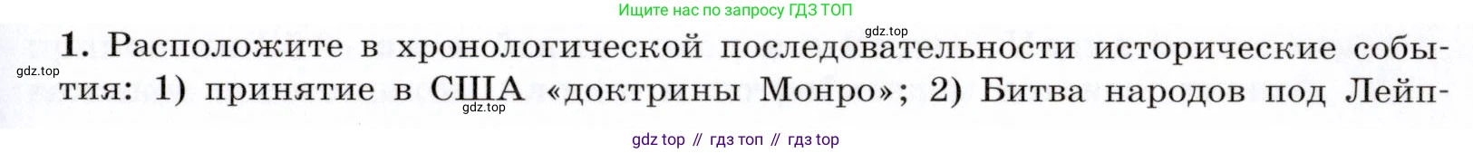 ГДЗ Всеобщая история, 9 класс Учебник, авторы: Юдовская Анна Яковлевна, Баранов Петр Анатольевич, Ванюшкина Любовь Максимовна, Медяков Александр Сергеевич, Бовыкин Дмитрий Юрьевич, издательство Просвещение, Москва, 2023, оранжевого цвета, страница 145, номер 1, Условие