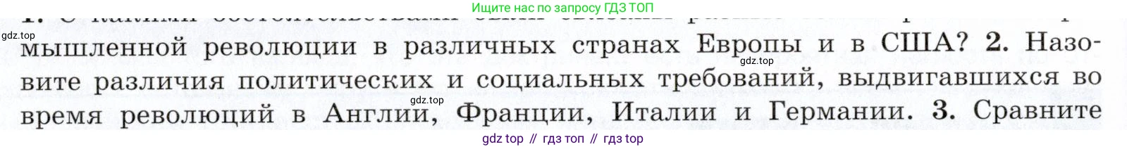 ГДЗ Всеобщая история, 9 класс Учебник, авторы: Юдовская Анна Яковлевна, Баранов Петр Анатольевич, Ванюшкина Любовь Максимовна, Медяков Александр Сергеевич, Бовыкин Дмитрий Юрьевич, издательство Просвещение, Москва, 2023, оранжевого цвета, страница 146, номер 2, Условие
