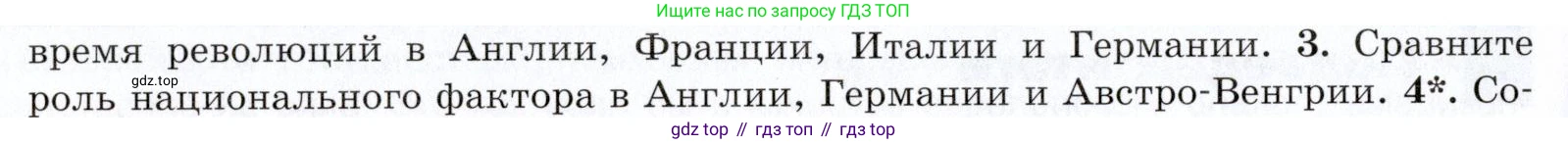 ГДЗ Всеобщая история, 9 класс Учебник, авторы: Юдовская Анна Яковлевна, Баранов Петр Анатольевич, Ванюшкина Любовь Максимовна, Медяков Александр Сергеевич, Бовыкин Дмитрий Юрьевич, издательство Просвещение, Москва, 2023, оранжевого цвета, страница 146, номер 3, Условие