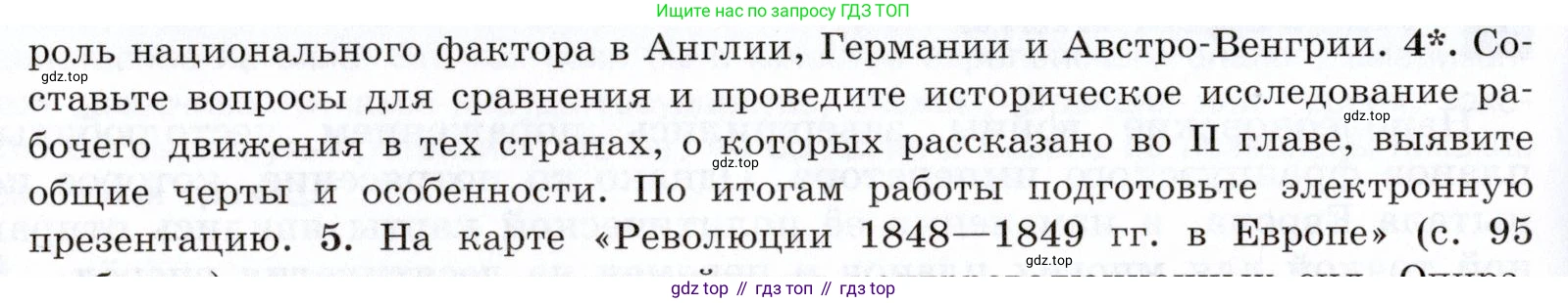 ГДЗ Всеобщая история, 9 класс Учебник, авторы: Юдовская Анна Яковлевна, Баранов Петр Анатольевич, Ванюшкина Любовь Максимовна, Медяков Александр Сергеевич, Бовыкин Дмитрий Юрьевич, издательство Просвещение, Москва, 2023, оранжевого цвета, страница 146, номер 4, Условие