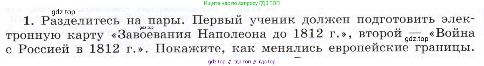 ГДЗ Всеобщая история, 9 класс Учебник, авторы: Юдовская Анна Яковлевна, Баранов Петр Анатольевич, Ванюшкина Любовь Максимовна, Медяков Александр Сергеевич, Бовыкин Дмитрий Юрьевич, издательство Просвещение, Москва, 2023, оранжевого цвета, страница 146, номер 1, Условие
