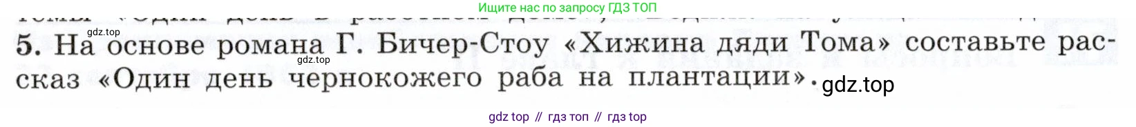 ГДЗ Всеобщая история, 9 класс Учебник, авторы: Юдовская Анна Яковлевна, Баранов Петр Анатольевич, Ванюшкина Любовь Максимовна, Медяков Александр Сергеевич, Бовыкин Дмитрий Юрьевич, издательство Просвещение, Москва, 2023, оранжевого цвета, страница 146, номер 5, Условие