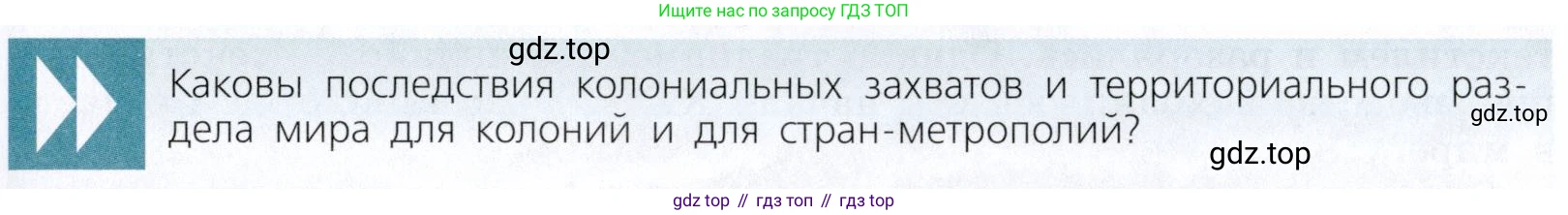 ГДЗ Всеобщая история, 9 класс Учебник, авторы: Юдовская Анна Яковлевна, Баранов Петр Анатольевич, Ванюшкина Любовь Максимовна, Медяков Александр Сергеевич, Бовыкин Дмитрий Юрьевич, издательство Просвещение, Москва, 2023, оранжевого цвета, страница 147, Условие