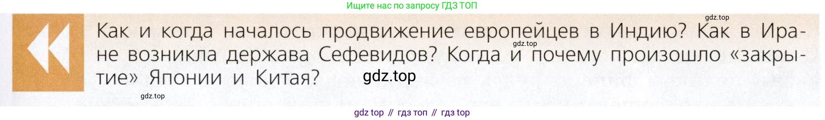ГДЗ Всеобщая история, 9 класс Учебник, авторы: Юдовская Анна Яковлевна, Баранов Петр Анатольевич, Ванюшкина Любовь Максимовна, Медяков Александр Сергеевич, Бовыкин Дмитрий Юрьевич, издательство Просвещение, Москва, 2023, оранжевого цвета, страница 147, Условие
