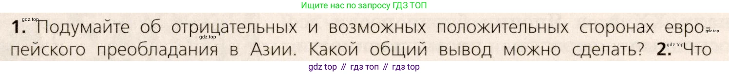 ГДЗ Всеобщая история, 9 класс Учебник, авторы: Юдовская Анна Яковлевна, Баранов Петр Анатольевич, Ванюшкина Любовь Максимовна, Медяков Александр Сергеевич, Бовыкин Дмитрий Юрьевич, издательство Просвещение, Москва, 2023, оранжевого цвета, страница 160, номер 1, Условие