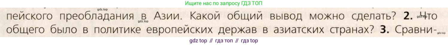 ГДЗ Всеобщая история, 9 класс Учебник, авторы: Юдовская Анна Яковлевна, Баранов Петр Анатольевич, Ванюшкина Любовь Максимовна, Медяков Александр Сергеевич, Бовыкин Дмитрий Юрьевич, издательство Просвещение, Москва, 2023, оранжевого цвета, страница 160, номер 2, Условие