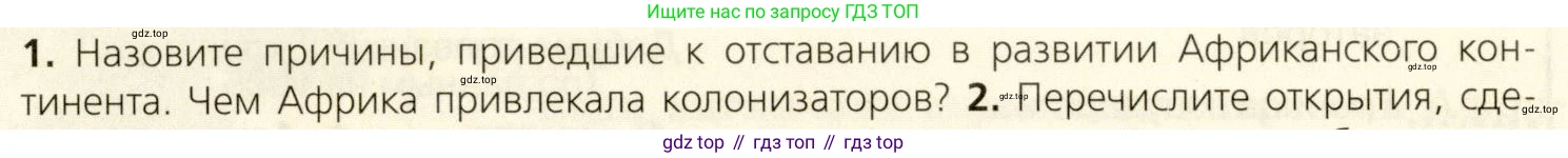 ГДЗ Всеобщая история, 9 класс Учебник, авторы: Юдовская Анна Яковлевна, Баранов Петр Анатольевич, Ванюшкина Любовь Максимовна, Медяков Александр Сергеевич, Бовыкин Дмитрий Юрьевич, издательство Просвещение, Москва, 2023, оранжевого цвета, страница 170, номер 1, Условие