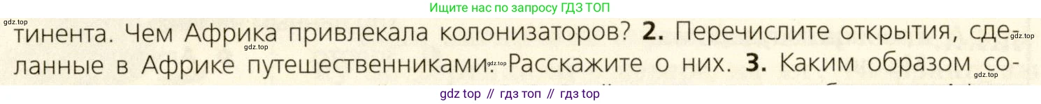 ГДЗ Всеобщая история, 9 класс Учебник, авторы: Юдовская Анна Яковлевна, Баранов Петр Анатольевич, Ванюшкина Любовь Максимовна, Медяков Александр Сергеевич, Бовыкин Дмитрий Юрьевич, издательство Просвещение, Москва, 2023, оранжевого цвета, страница 170, номер 2, Условие