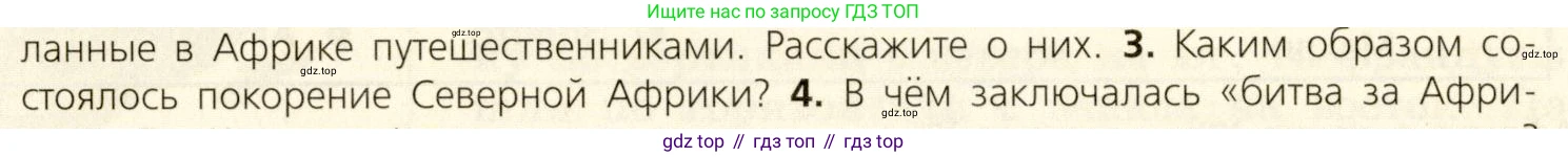 ГДЗ Всеобщая история, 9 класс Учебник, авторы: Юдовская Анна Яковлевна, Баранов Петр Анатольевич, Ванюшкина Любовь Максимовна, Медяков Александр Сергеевич, Бовыкин Дмитрий Юрьевич, издательство Просвещение, Москва, 2023, оранжевого цвета, страница 170, номер 3, Условие