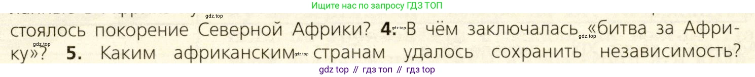 ГДЗ Всеобщая история, 9 класс Учебник, авторы: Юдовская Анна Яковлевна, Баранов Петр Анатольевич, Ванюшкина Любовь Максимовна, Медяков Александр Сергеевич, Бовыкин Дмитрий Юрьевич, издательство Просвещение, Москва, 2023, оранжевого цвета, страница 170, номер 4, Условие