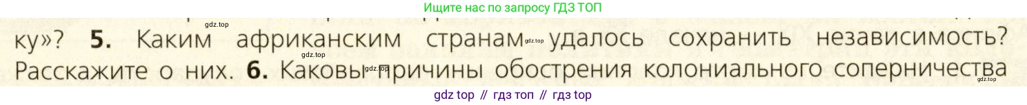 ГДЗ Всеобщая история, 9 класс Учебник, авторы: Юдовская Анна Яковлевна, Баранов Петр Анатольевич, Ванюшкина Любовь Максимовна, Медяков Александр Сергеевич, Бовыкин Дмитрий Юрьевич, издательство Просвещение, Москва, 2023, оранжевого цвета, страница 170, номер 5, Условие