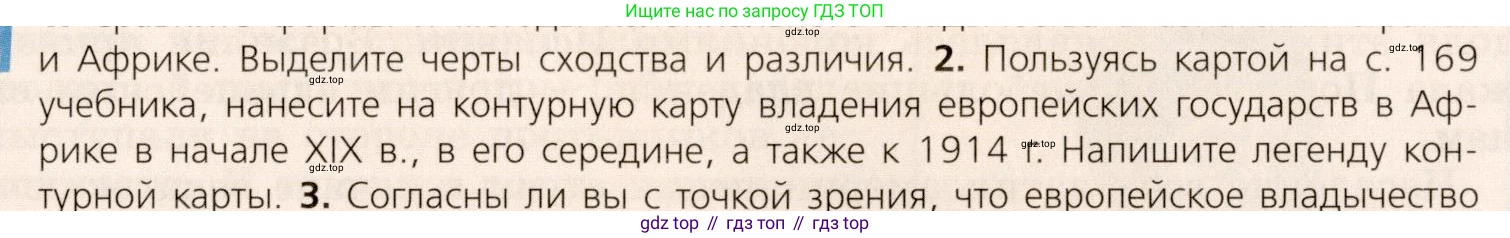 ГДЗ Всеобщая история, 9 класс Учебник, авторы: Юдовская Анна Яковлевна, Баранов Петр Анатольевич, Ванюшкина Любовь Максимовна, Медяков Александр Сергеевич, Бовыкин Дмитрий Юрьевич, издательство Просвещение, Москва, 2023, оранжевого цвета, страница 171, номер 2, Условие