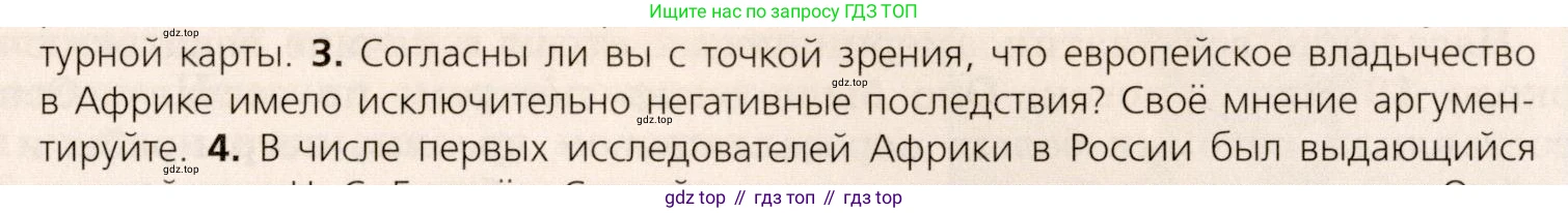 ГДЗ Всеобщая история, 9 класс Учебник, авторы: Юдовская Анна Яковлевна, Баранов Петр Анатольевич, Ванюшкина Любовь Максимовна, Медяков Александр Сергеевич, Бовыкин Дмитрий Юрьевич, издательство Просвещение, Москва, 2023, оранжевого цвета, страница 171, номер 3, Условие