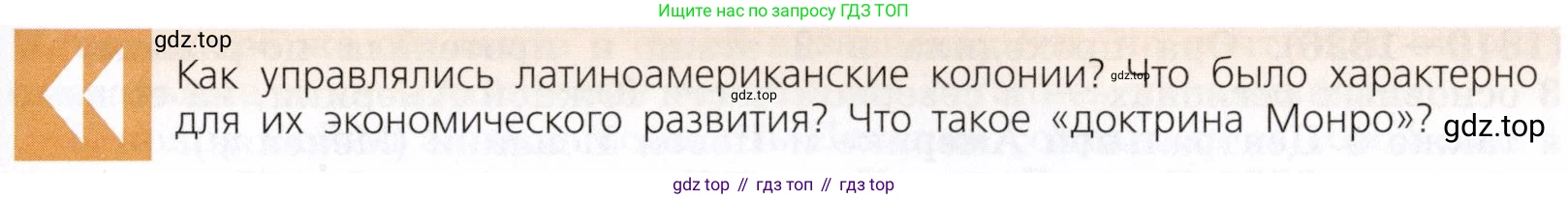 ГДЗ Всеобщая история, 9 класс Учебник, авторы: Юдовская Анна Яковлевна, Баранов Петр Анатольевич, Ванюшкина Любовь Максимовна, Медяков Александр Сергеевич, Бовыкин Дмитрий Юрьевич, издательство Просвещение, Москва, 2023, оранжевого цвета, страница 171, Условие