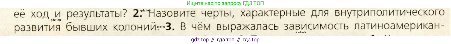 ГДЗ Всеобщая история, 9 класс Учебник, авторы: Юдовская Анна Яковлевна, Баранов Петр Анатольевич, Ванюшкина Любовь Максимовна, Медяков Александр Сергеевич, Бовыкин Дмитрий Юрьевич, издательство Просвещение, Москва, 2023, оранжевого цвета, страница 180, номер 2, Условие